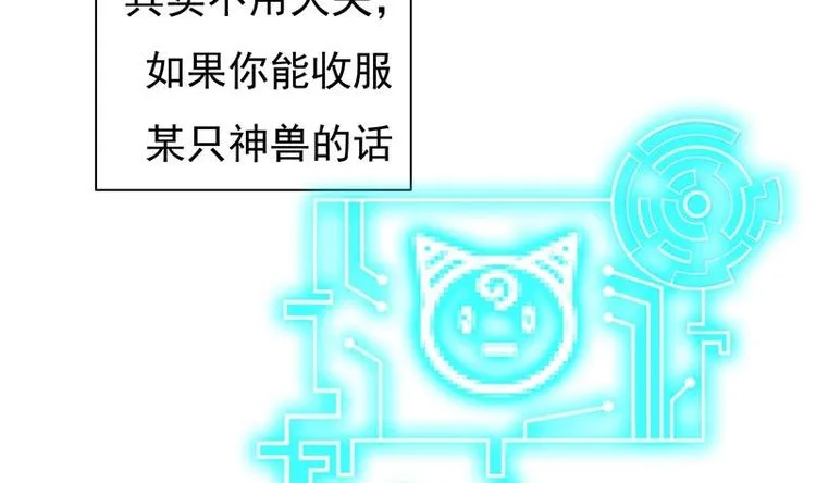 第5话 任务倒计时 第35页