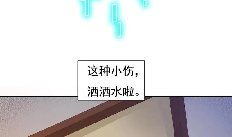第5话 任务倒计时 第36页