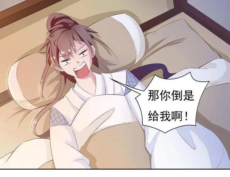 第5话 任务倒计时 第37页