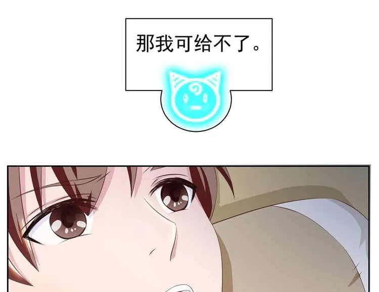 第5话 任务倒计时 第38页