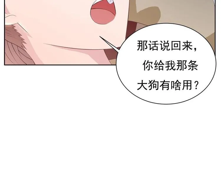第5话 任务倒计时 第39页