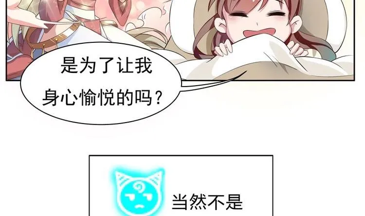 第5话 任务倒计时 第41页