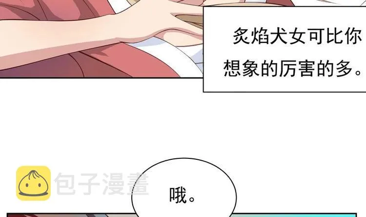 第5话 任务倒计时 第44页