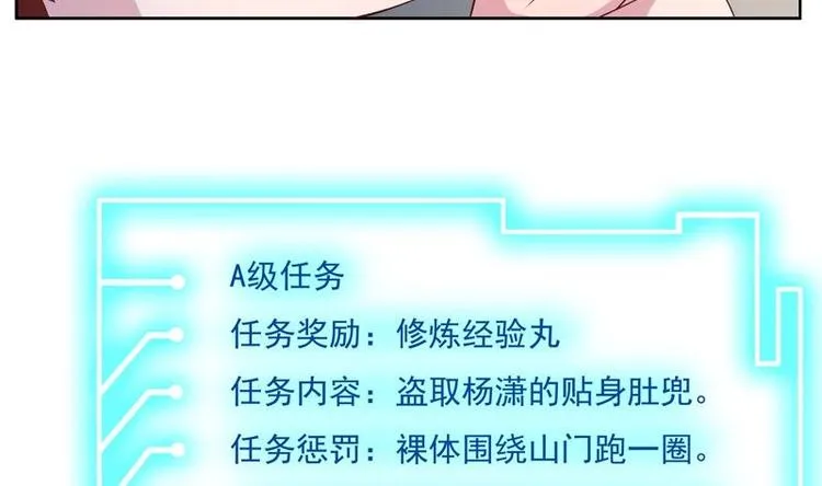 第5话 任务倒计时 第46页