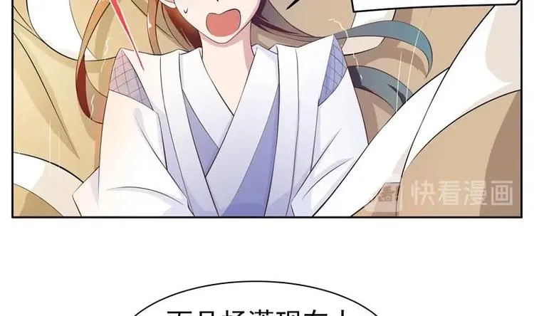 第5话 任务倒计时 第49页