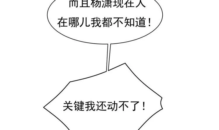 第5话 任务倒计时 第50页