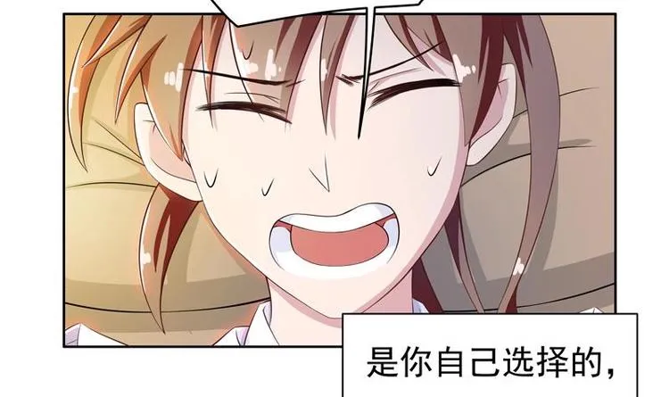第5话 任务倒计时 第51页