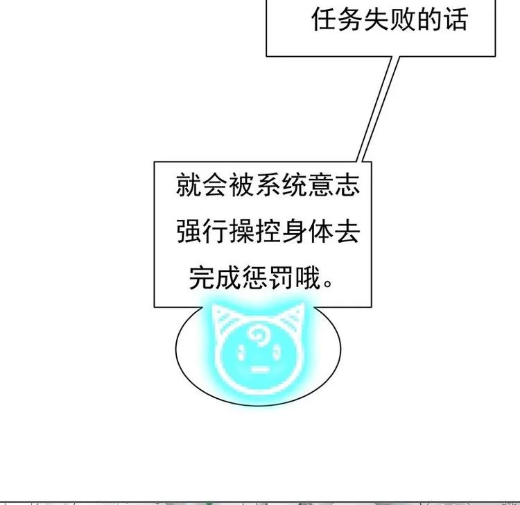 第5话 任务倒计时 第52页