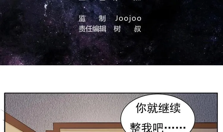 第6话 美人与狗熊 第3页