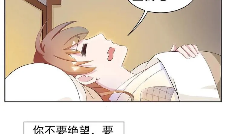 第6话 美人与狗熊 第4页