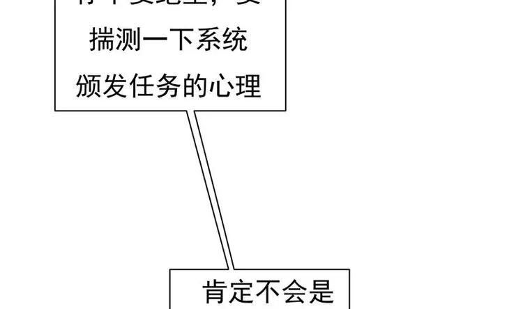 第6话 美人与狗熊 第5页