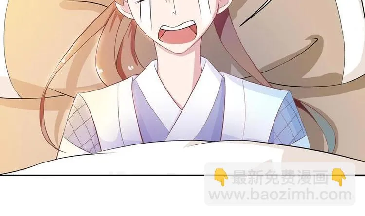第6话 美人与狗熊 第7页