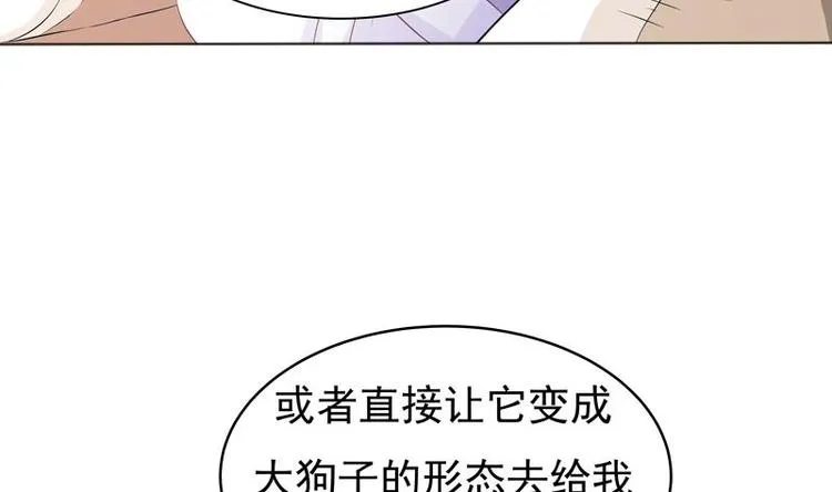 第6话 美人与狗熊 第11页