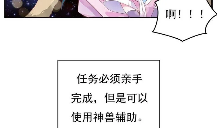 第6话 美人与狗熊 第13页