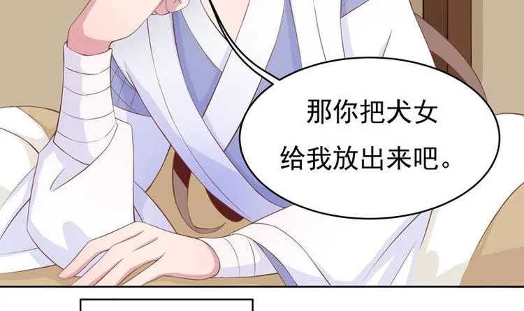 第6话 美人与狗熊 第15页