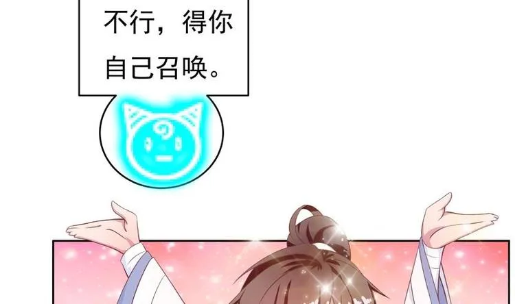 第6话 美人与狗熊 第16页