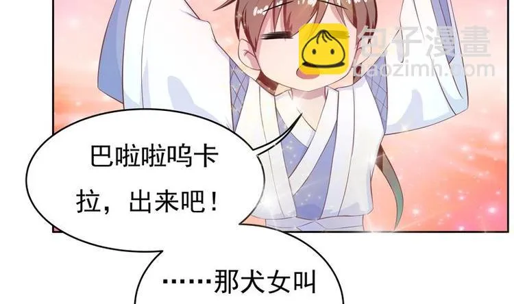 第6话 美人与狗熊 第17页