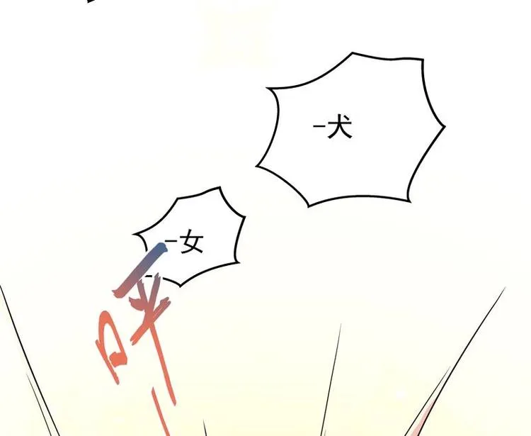 第6话 美人与狗熊 第20页