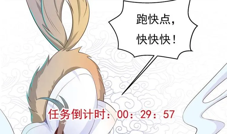 第6话 美人与狗熊 第25页