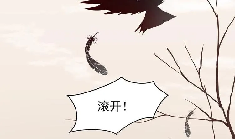 第6话 美人与狗熊 第30页