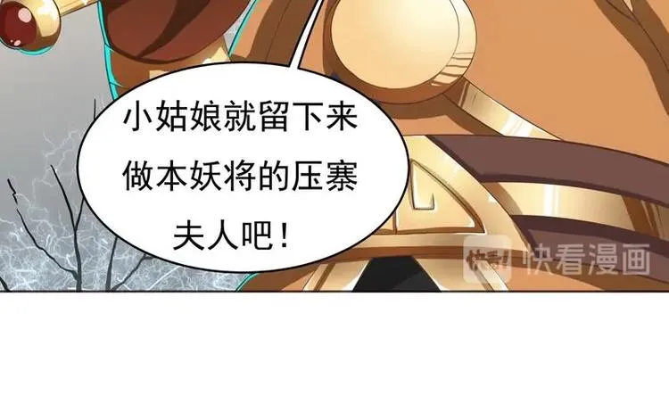 第6话 美人与狗熊 第32页