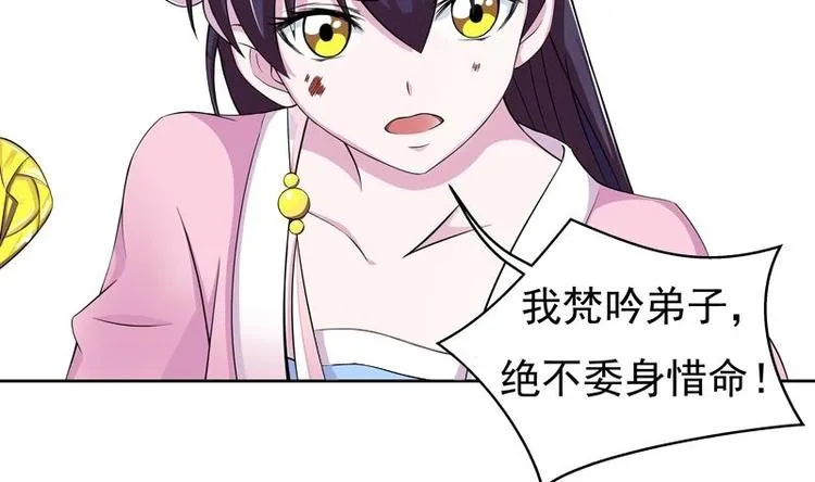 第6话 美人与狗熊 第35页