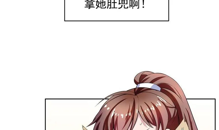 第6话 美人与狗熊 第39页