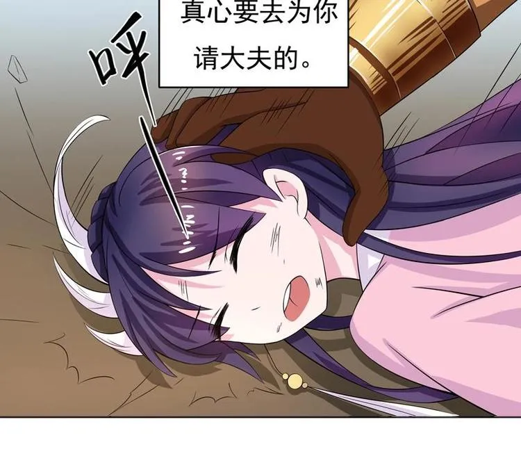 第6话 美人与狗熊 第42页