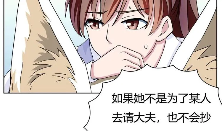 第6话 美人与狗熊 第44页