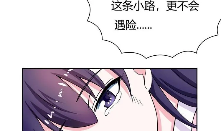 第6话 美人与狗熊 第45页