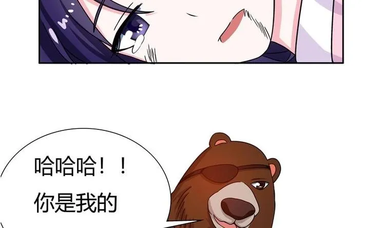 第6话 美人与狗熊 第46页