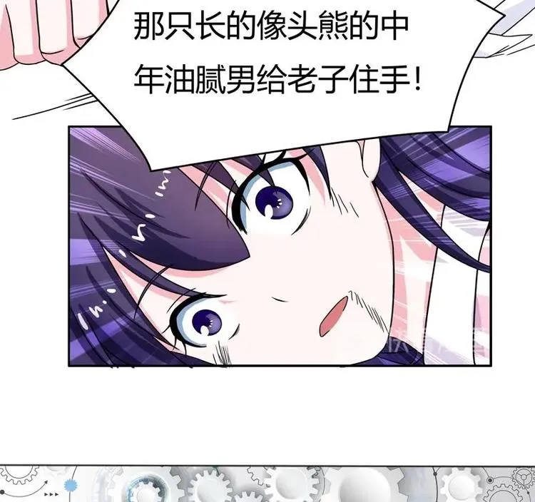 第6话 美人与狗熊 第49页