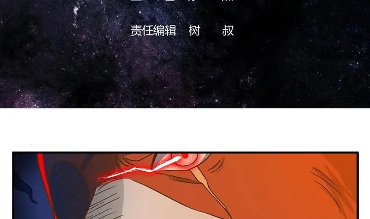 第7话 挑战妖将 第3页