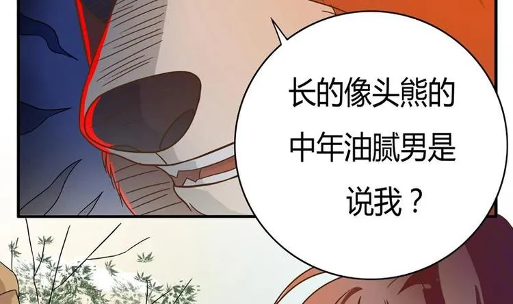 第7话 挑战妖将 第4页