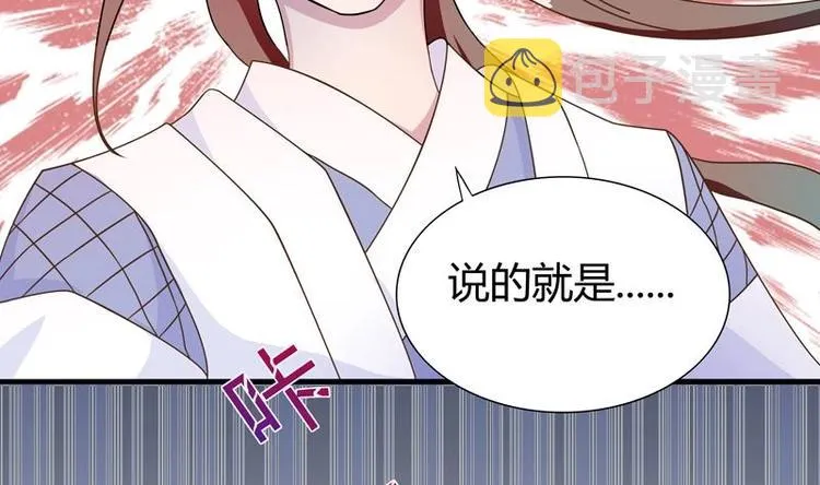 第7话 挑战妖将 第8页