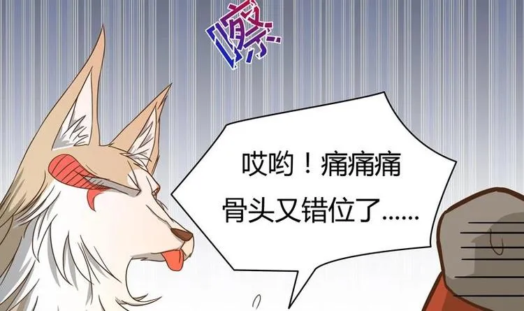 第7话 挑战妖将 第9页