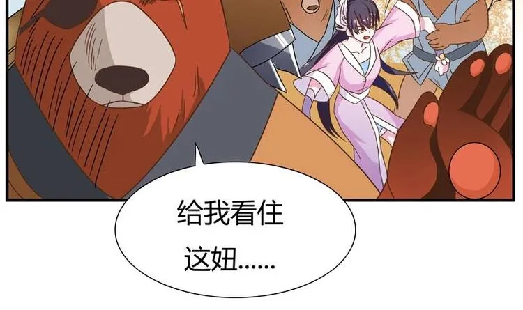第7话 挑战妖将 第12页
