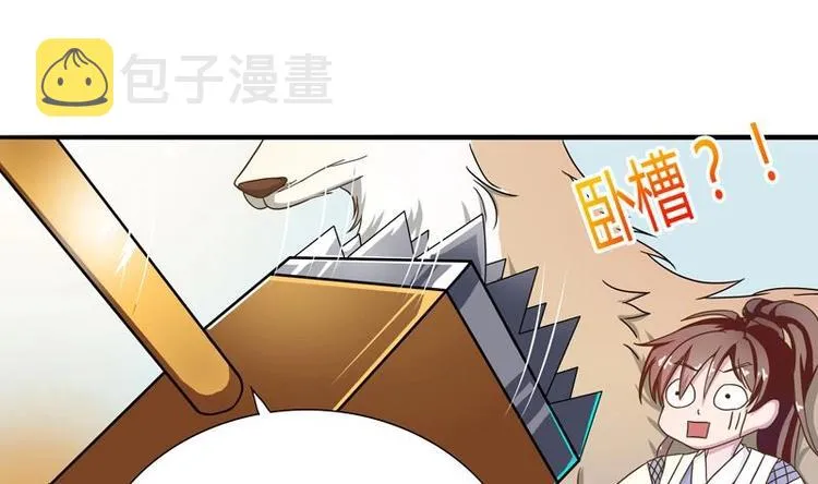 第7话 挑战妖将 第13页