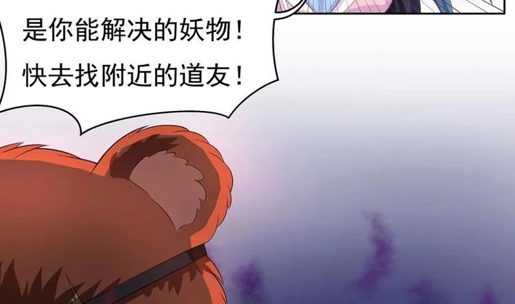 第7话 挑战妖将 第16页
