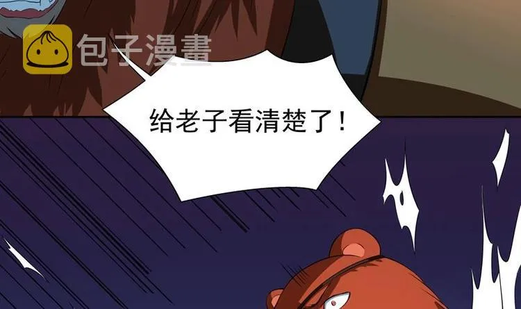 第7话 挑战妖将 第18页