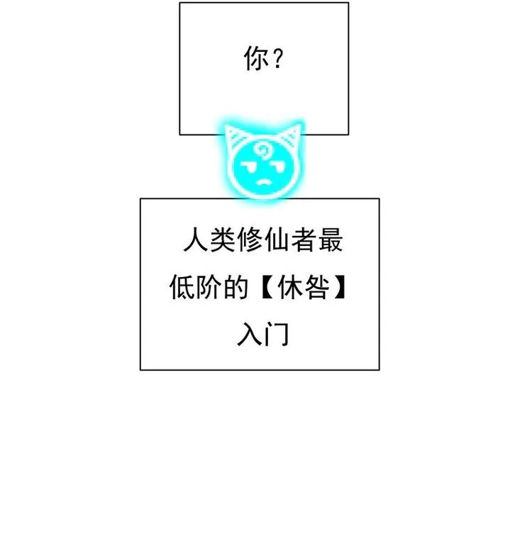 第7话 挑战妖将 第24页