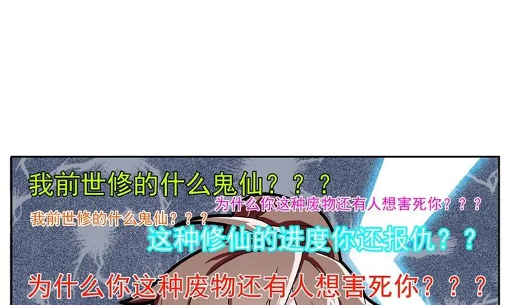 第7话 挑战妖将 第25页