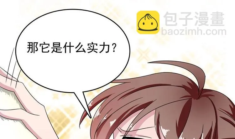 第7话 挑战妖将 第29页