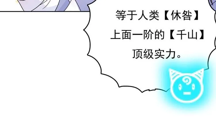 第7话 挑战妖将 第31页