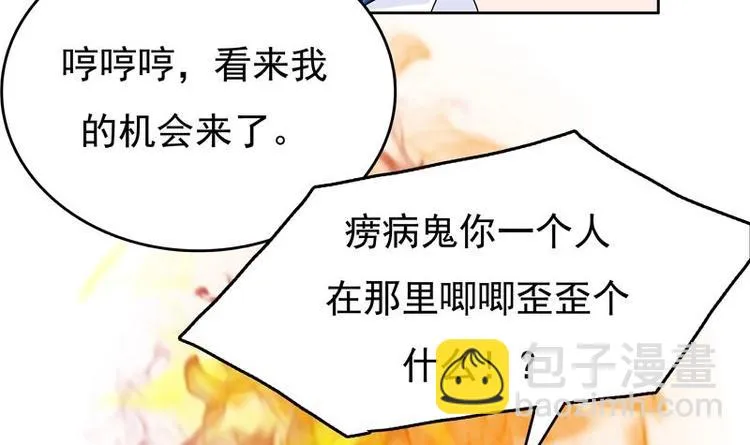 第7话 挑战妖将 第33页