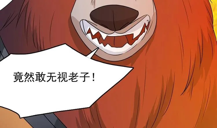 第7话 挑战妖将 第35页