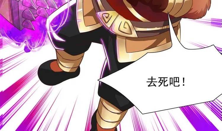 第7话 挑战妖将 第40页
