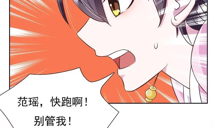 第7话 挑战妖将 第42页