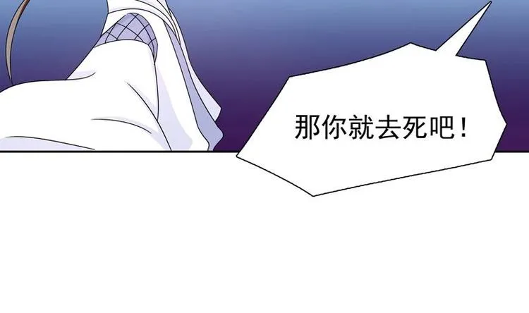 第7话 挑战妖将 第47页