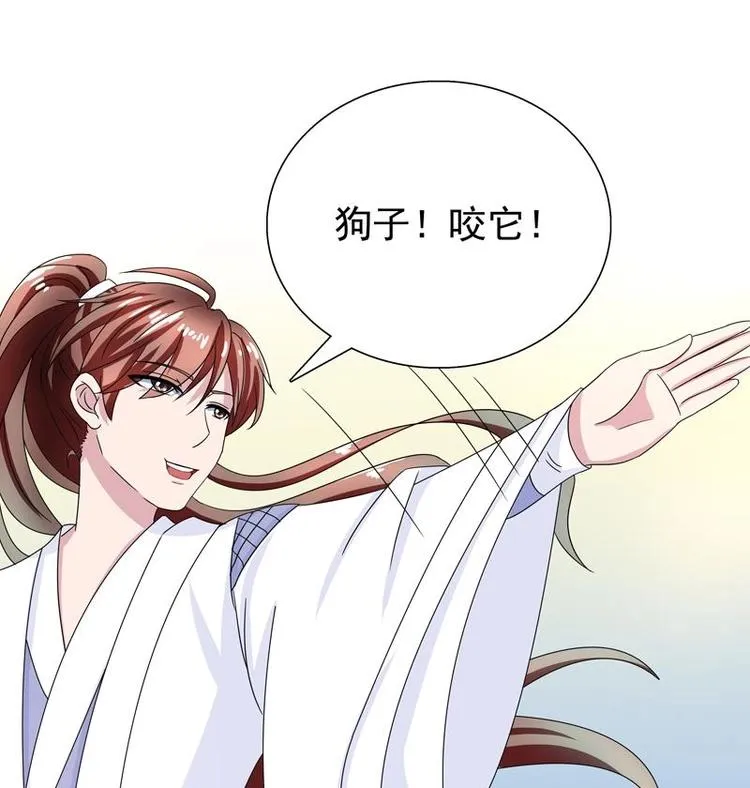 第7话 挑战妖将 第49页